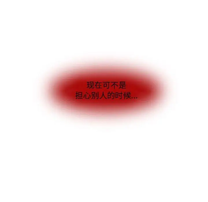 漫画《暗黑之恋》第15话第19张图