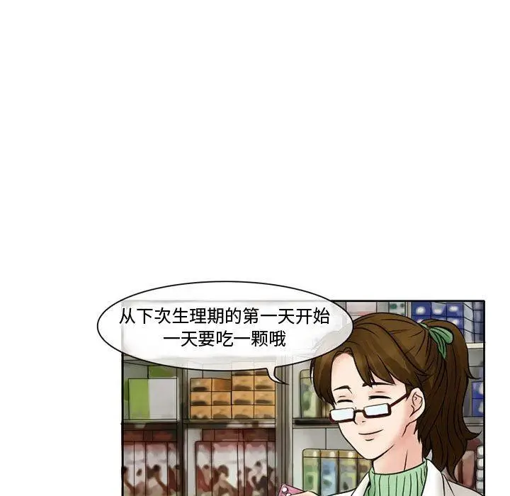 漫画《暗黑之恋》第15话第26张图