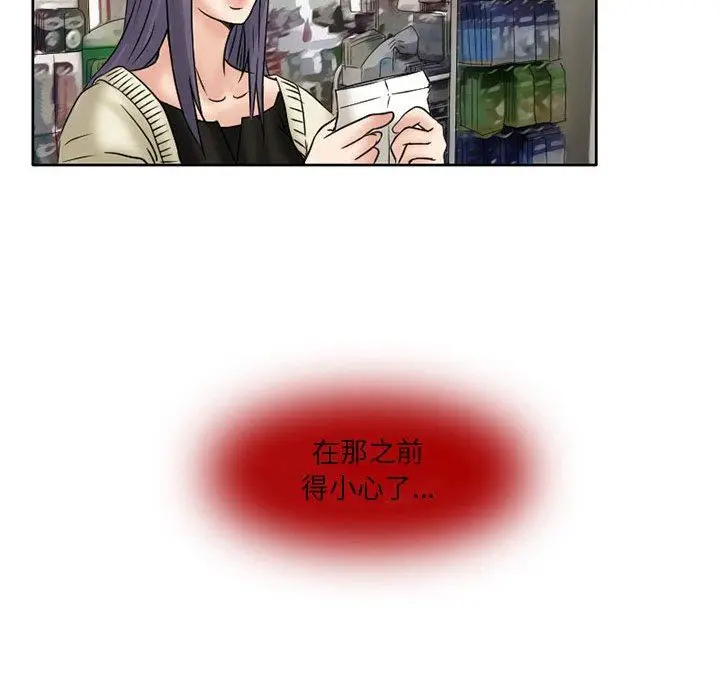 漫画《暗黑之恋》第15话第28张图