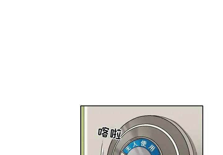 漫画《暗黑之恋》第15话第3张图