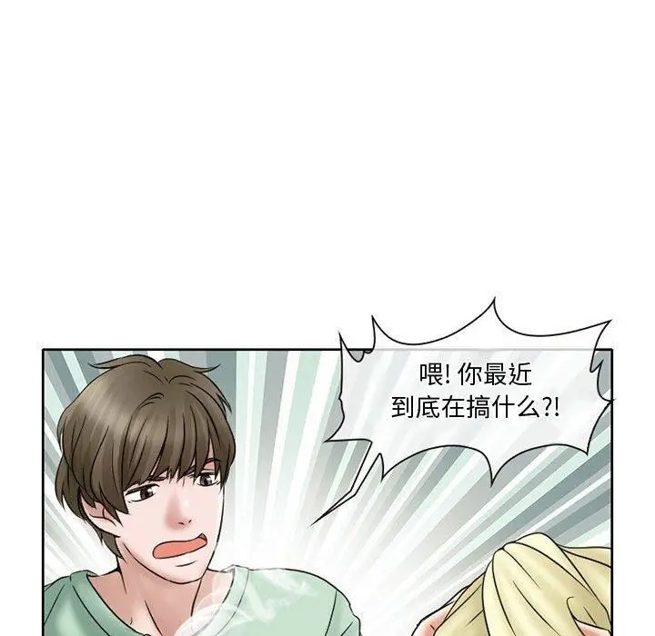 漫画《暗黑之恋》第15话第33张图