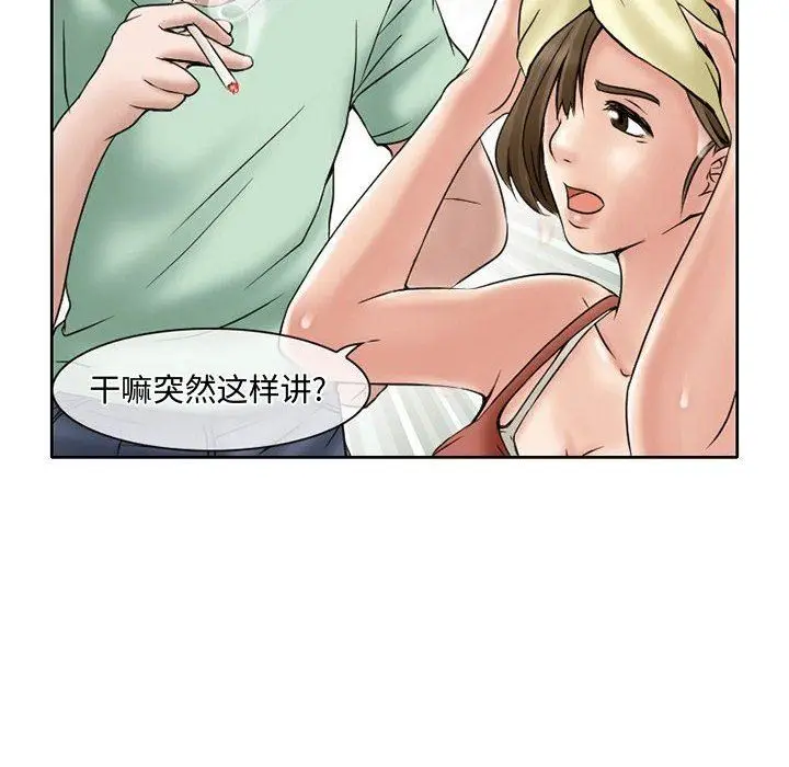 漫画《暗黑之恋》第15话第34张图