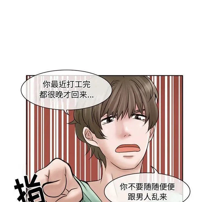 漫画《暗黑之恋》第15话第35张图