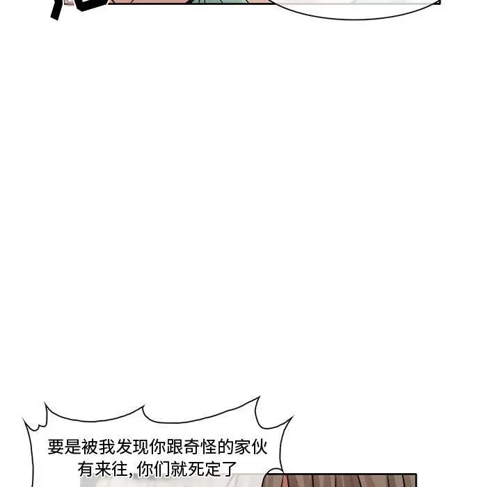 漫画《暗黑之恋》第15话第36张图