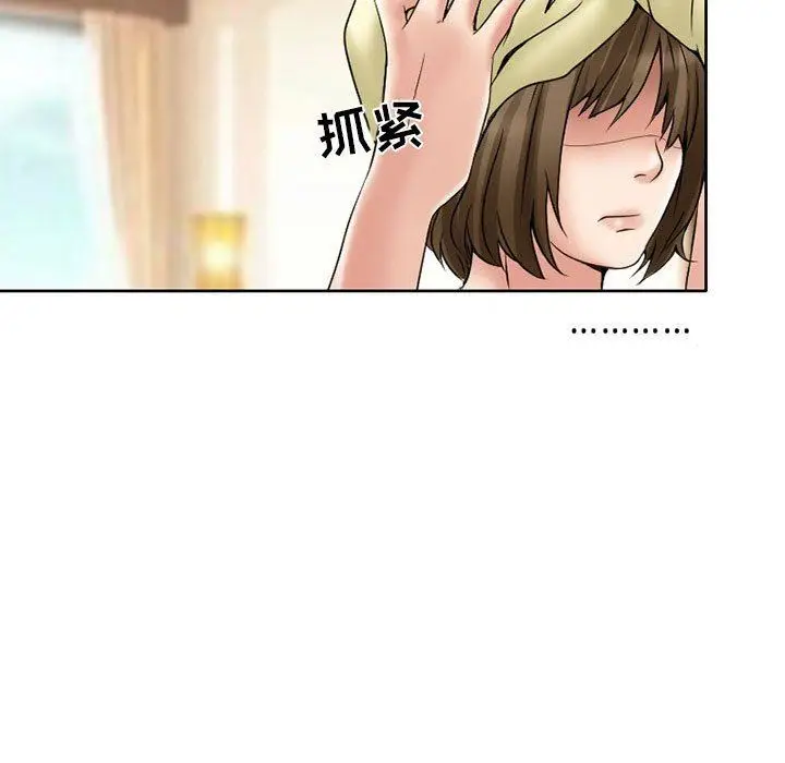 漫画《暗黑之恋》第15话第38张图