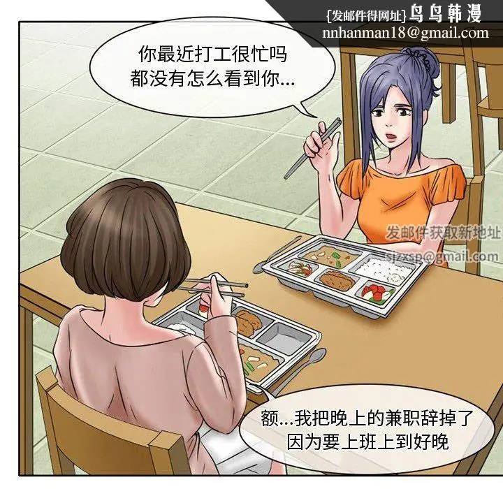 漫画《暗黑之恋》第15话第42张图