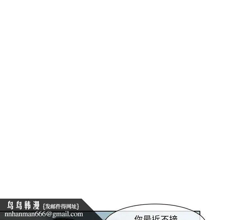 漫画《暗黑之恋》第15话第43张图