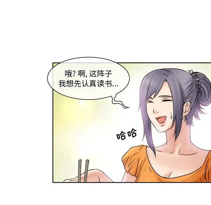 漫画《暗黑之恋》第15话第46张图