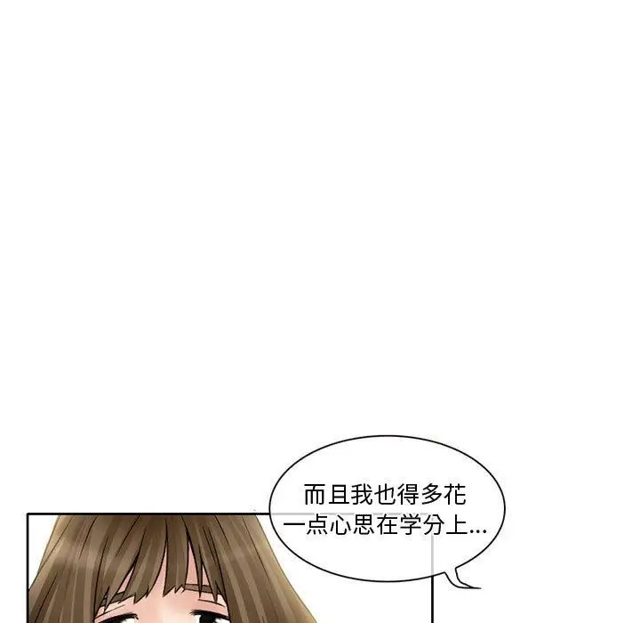 漫画《暗黑之恋》第15话第47张图