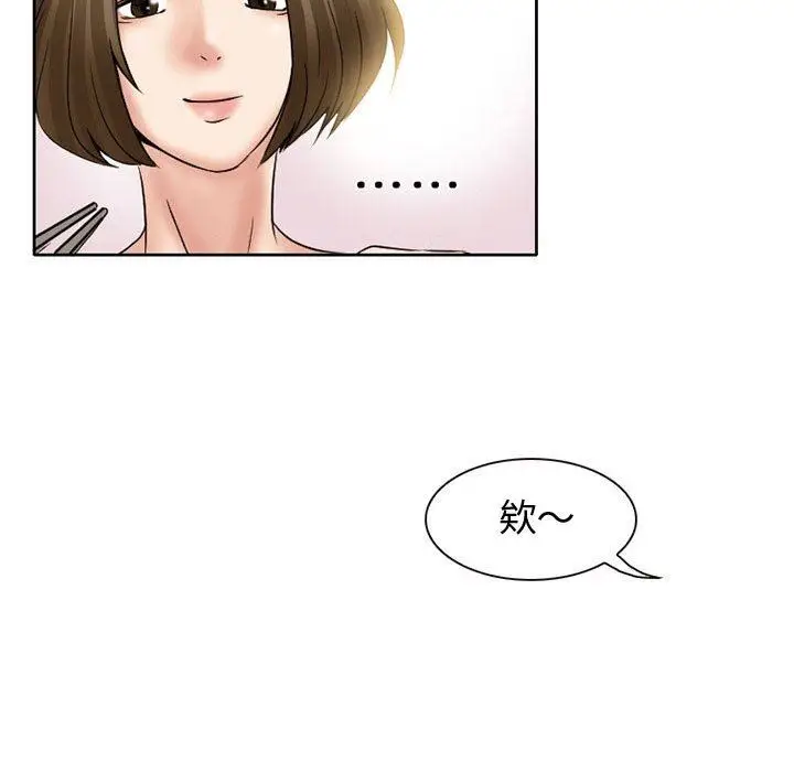 漫画《暗黑之恋》第15话第48张图