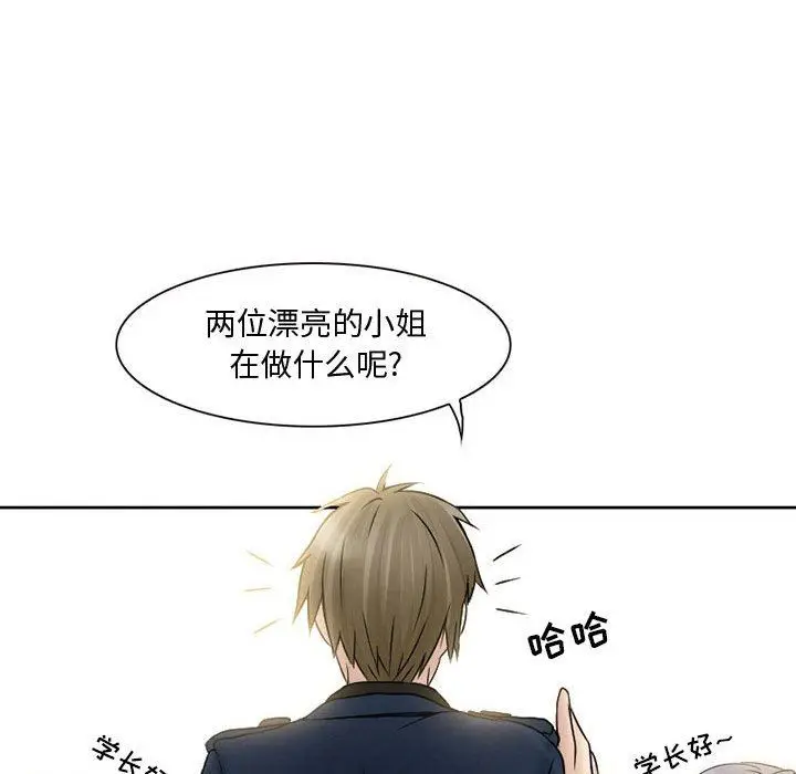 漫画《暗黑之恋》第15话第49张图