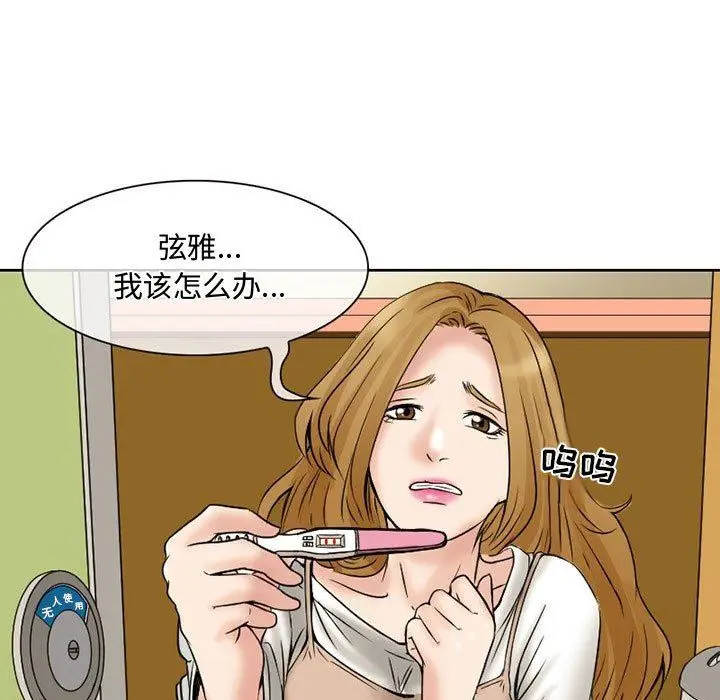 漫画《暗黑之恋》第15话第5张图