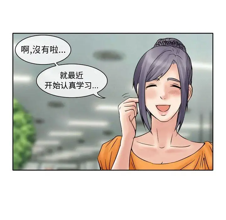 漫画《暗黑之恋》第15话第56张图