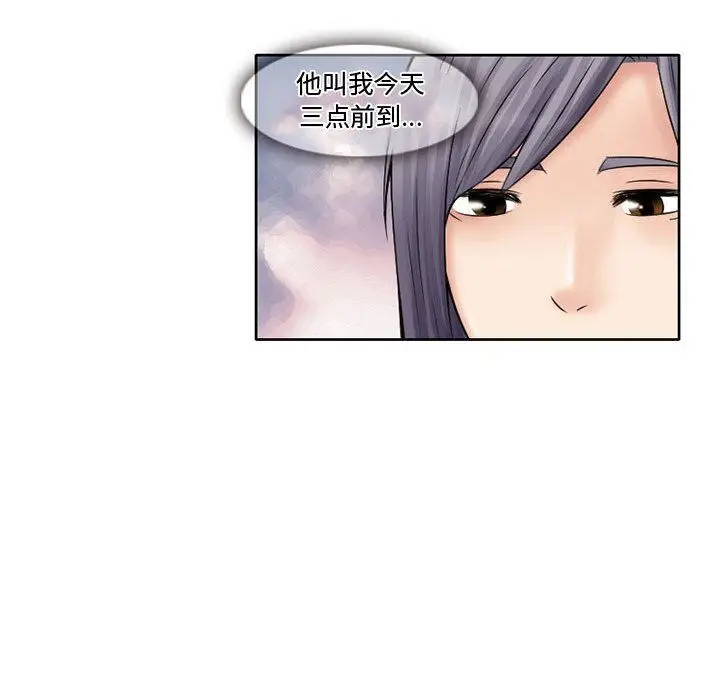 漫画《暗黑之恋》第15话第59张图