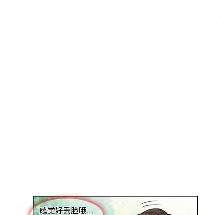 漫画《暗黑之恋》第15话第69张图
