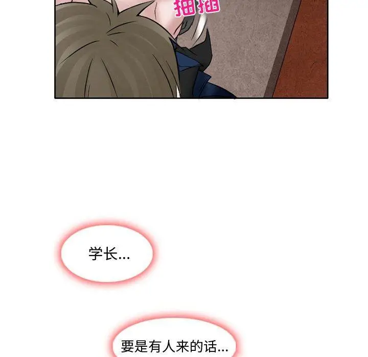 漫画《暗黑之恋》第15话第71张图