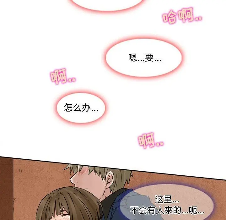 漫画《暗黑之恋》第15话第72张图