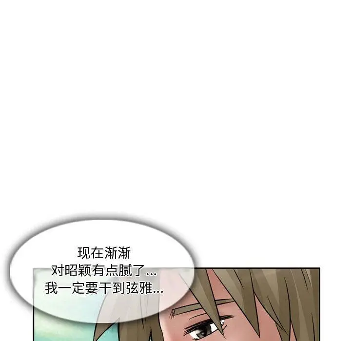 漫画《暗黑之恋》第15话第74张图