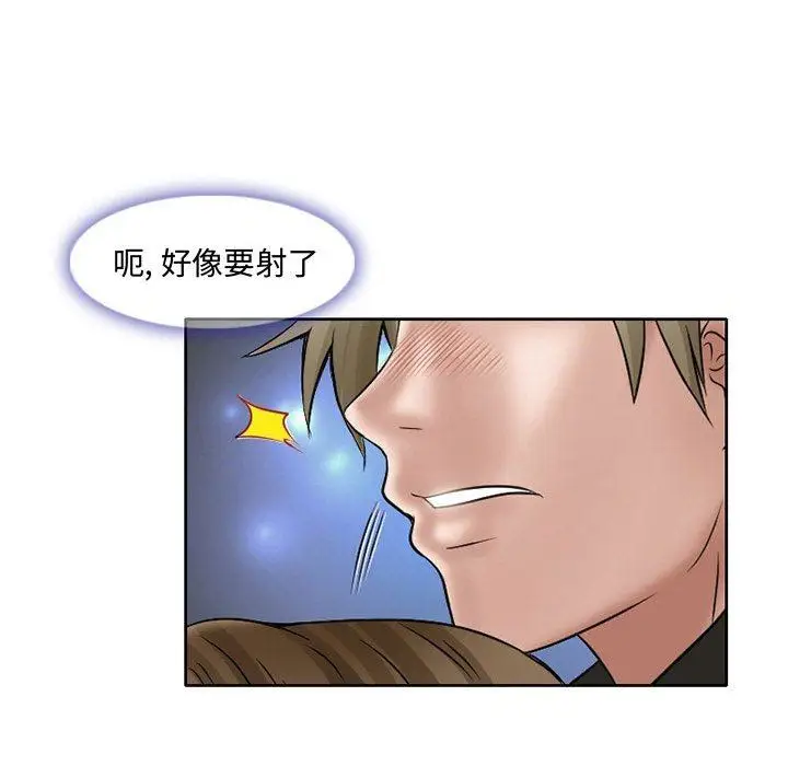 漫画《暗黑之恋》第15话第76张图