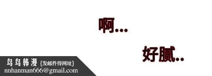 漫画《暗黑之恋》第15话第82张图