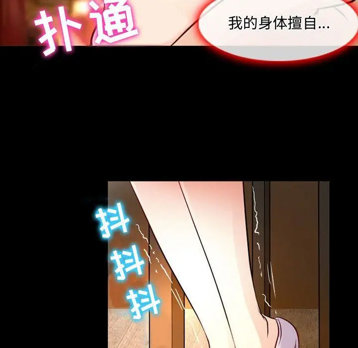 漫画《暗黑之恋》第39话第11张图