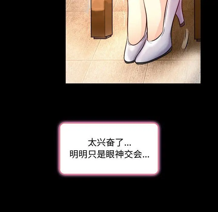 漫画《暗黑之恋》第39话第12张图