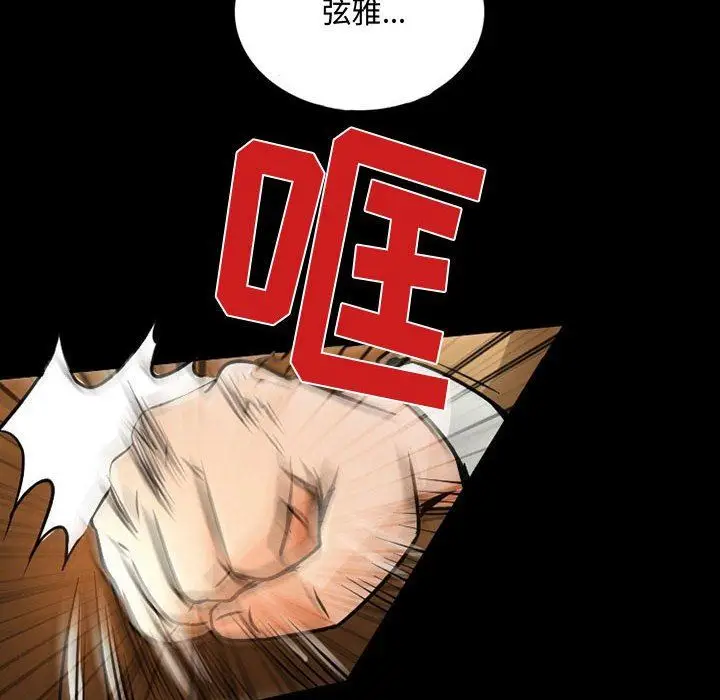 漫画《暗黑之恋》第39话第15张图