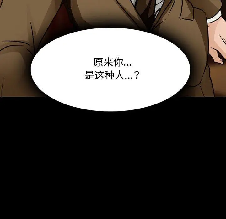 漫画《暗黑之恋》第39话第18张图