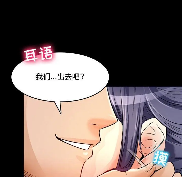 漫画《暗黑之恋》第39话第19张图