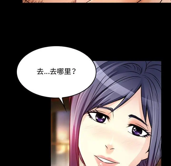 漫画《暗黑之恋》第39话第20张图