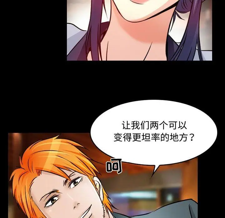 漫画《暗黑之恋》第39话第21张图