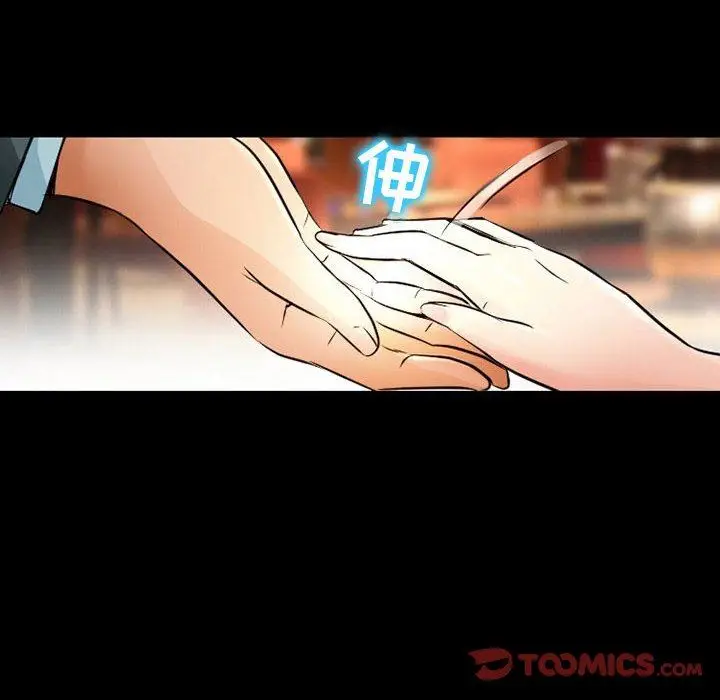 漫画《暗黑之恋》第39话第24张图