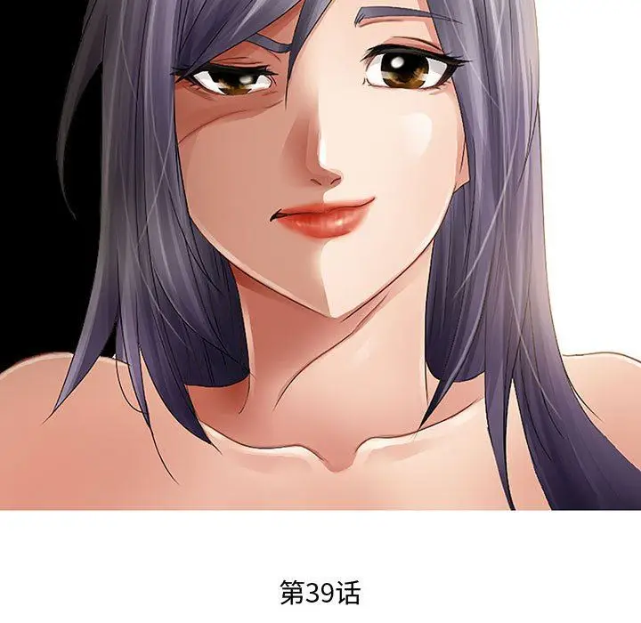 漫画《暗黑之恋》第39话第29张图