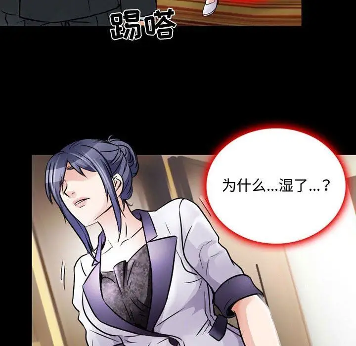 漫画《暗黑之恋》第39话第31张图