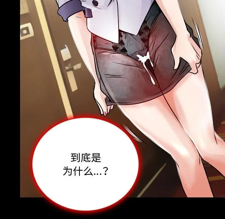 漫画《暗黑之恋》第39话第32张图