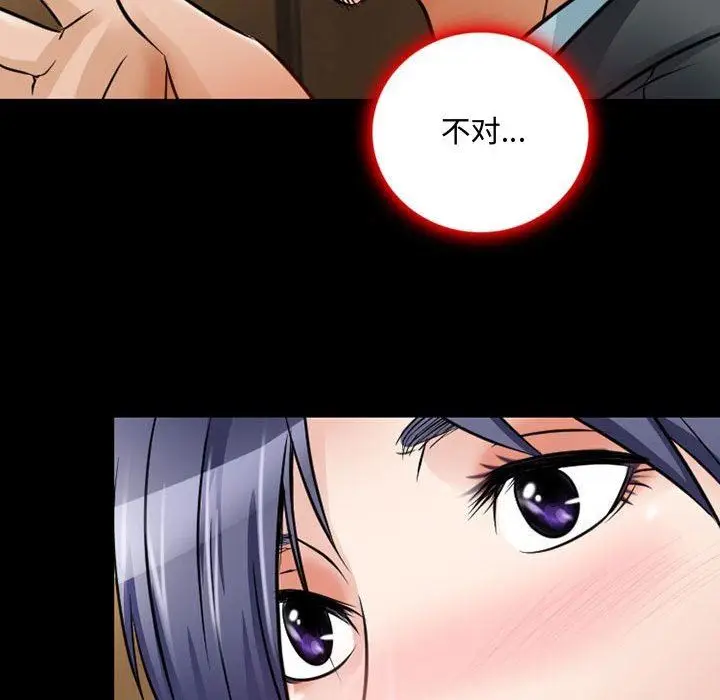 漫画《暗黑之恋》第39话第34张图