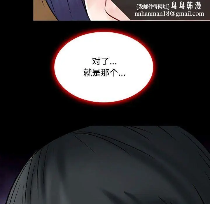 漫画《暗黑之恋》第39话第35张图