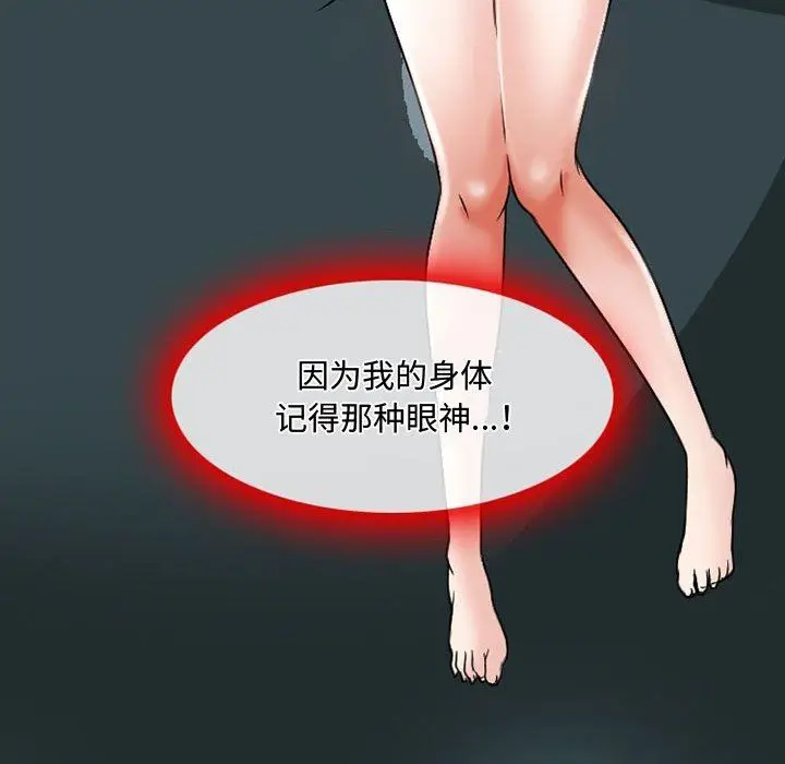 漫画《暗黑之恋》第39话第38张图