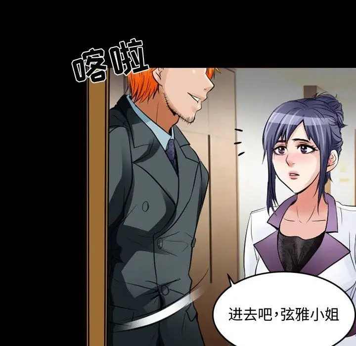 漫画《暗黑之恋》第39话第40张图