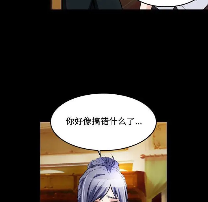 漫画《暗黑之恋》第39话第41张图