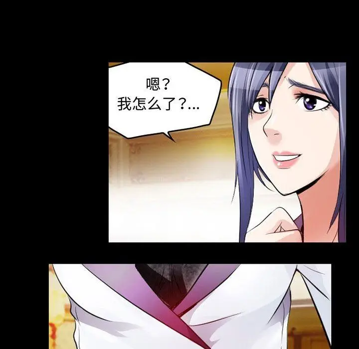 漫画《暗黑之恋》第39话第44张图
