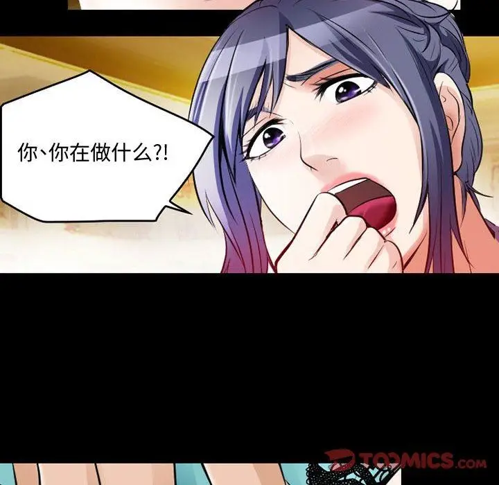 漫画《暗黑之恋》第39话第46张图