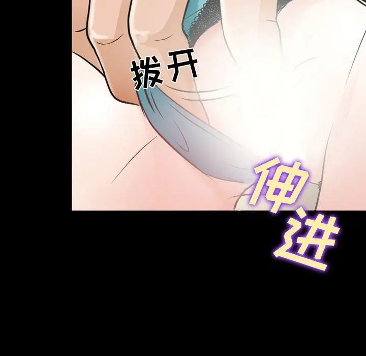 漫画《暗黑之恋》第39话第48张图