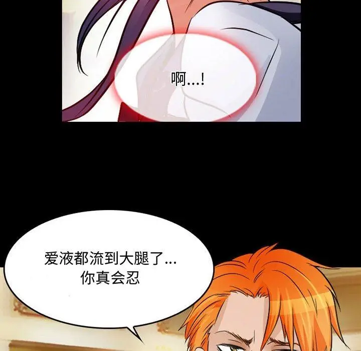 漫画《暗黑之恋》第39话第50张图