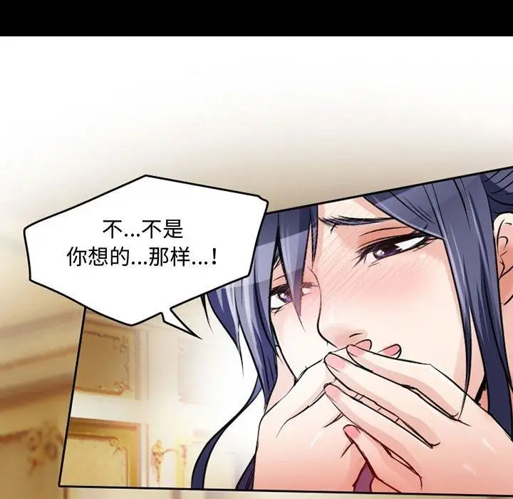 漫画《暗黑之恋》第39话第52张图