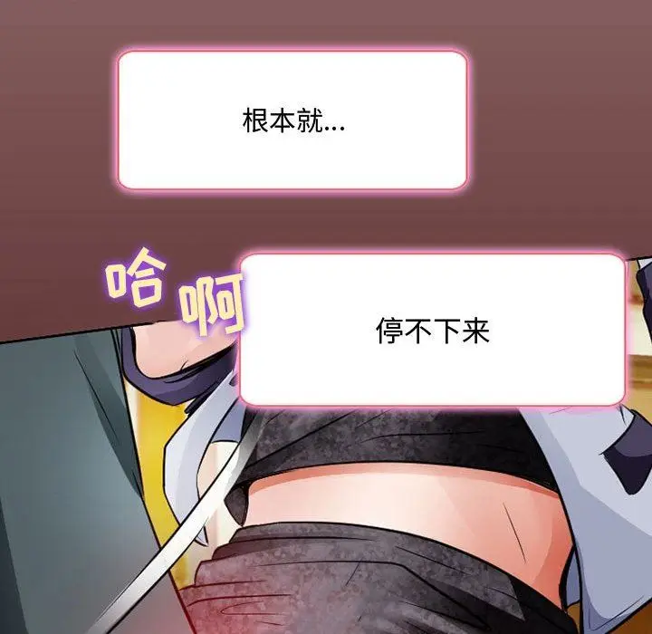 漫画《暗黑之恋》第39话第60张图