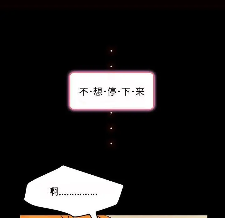 漫画《暗黑之恋》第39话第63张图