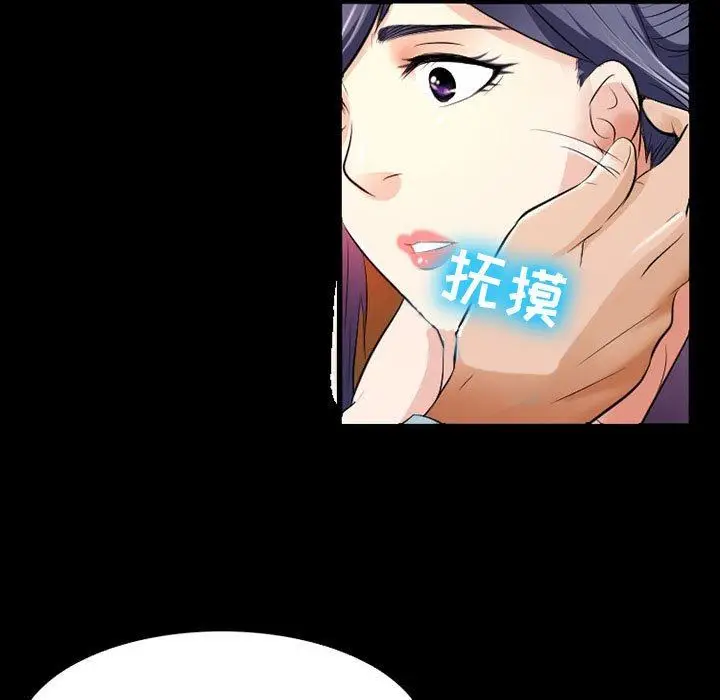 漫画《暗黑之恋》第39话第7张图
