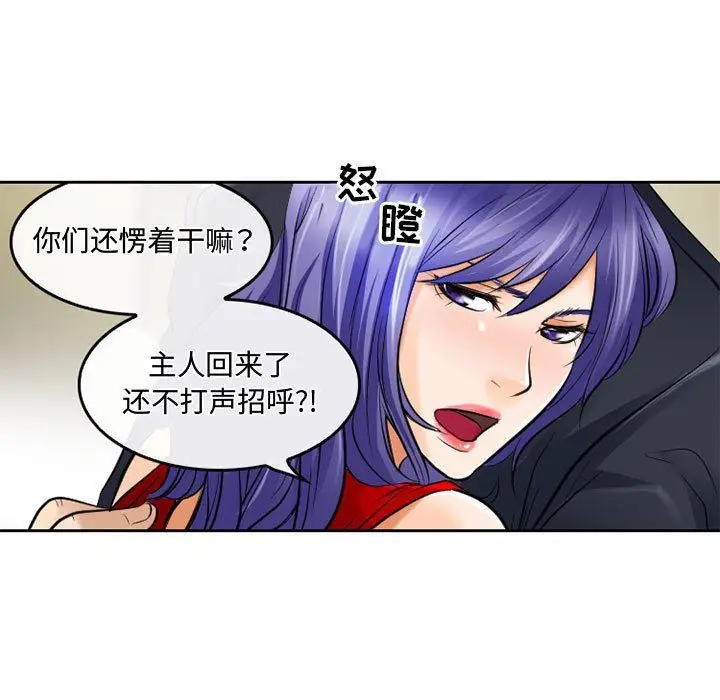 漫画《暗黑之恋》第53话第13张图