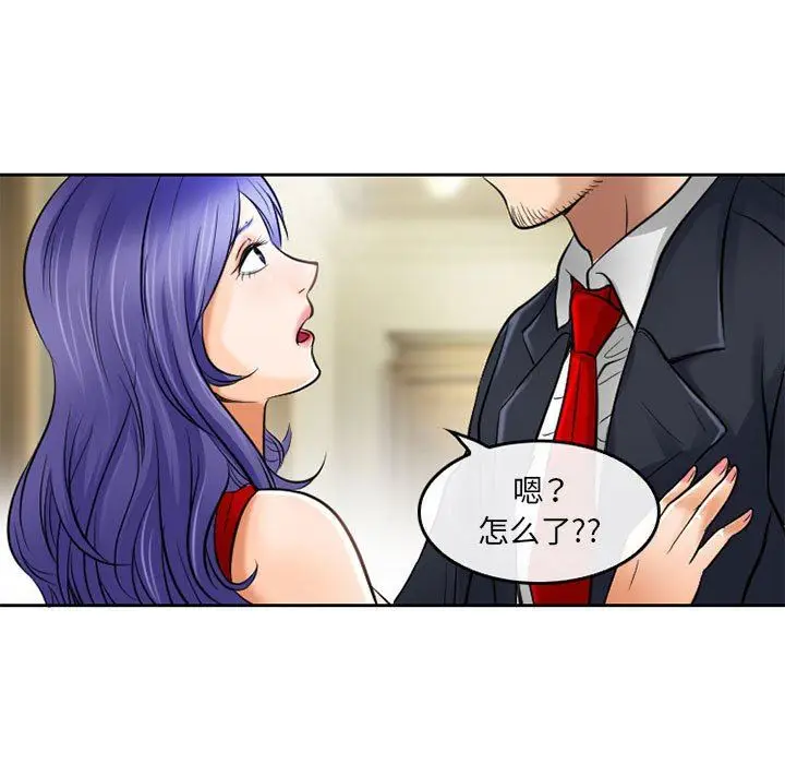 漫画《暗黑之恋》第53话第19张图